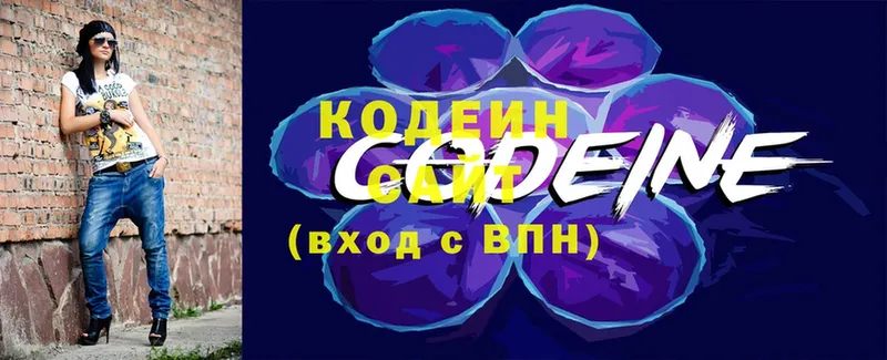 ссылка на мегу сайт  наркотики  Инта  Codein Purple Drank 